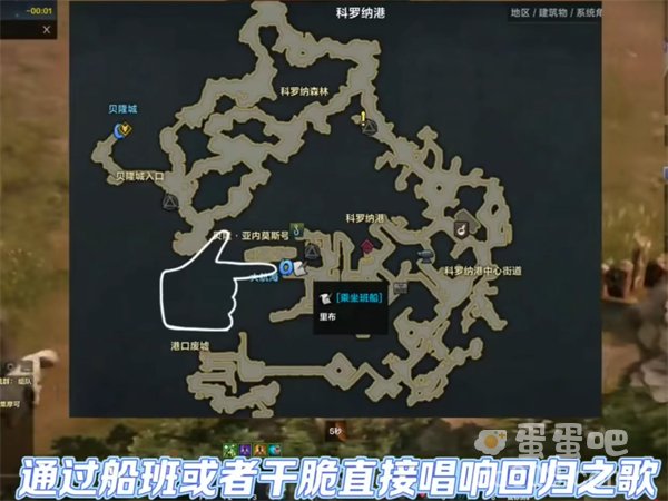 《命运方舟》觉醒任务攻略