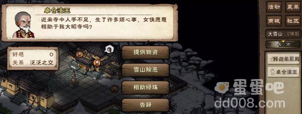 《烟雨江湖》镇压佛牢任务攻略