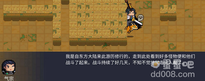 《元气骑士》气宗获取方法