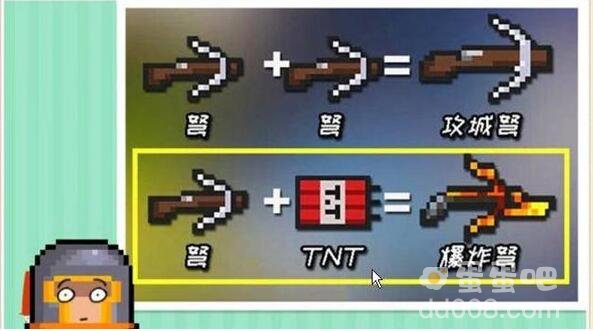 《元气骑士》爆炸弩合成方法
