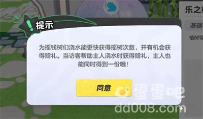 《元梦之星》星家园浇水方法