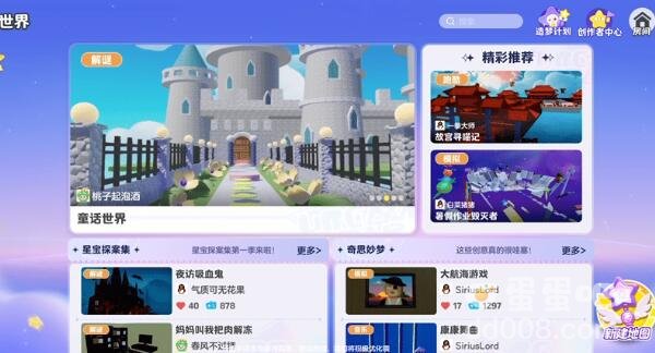 《元梦之星》自己建地图方法