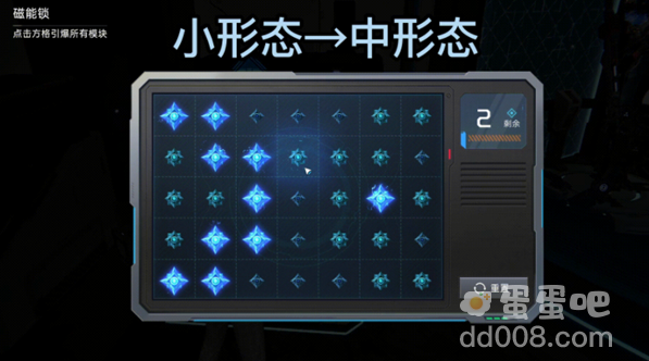 《星球重启》磁能锁解谜方法