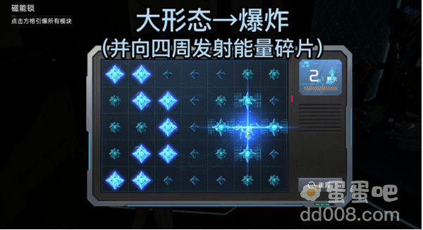 《星球重启》磁能锁解谜方法