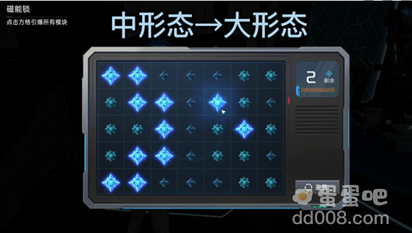 《星球重启》磁能锁解谜方法