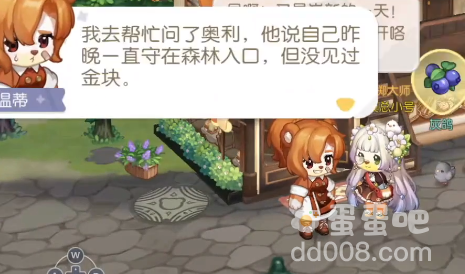 《奥比岛梦想国度》金块离开藏宝屋去了哪介绍