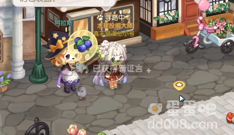 《奥比岛梦想国度》金块离开藏宝屋去了哪介绍