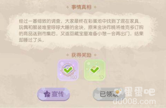 《奥比岛梦想国度》金块离开藏宝屋去了哪介绍