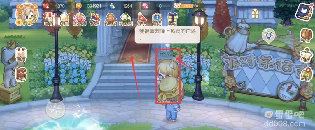 《奥比岛梦想国度》办事处位置介绍