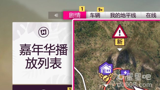 《极限竞速地平线5》在线模式进入方法