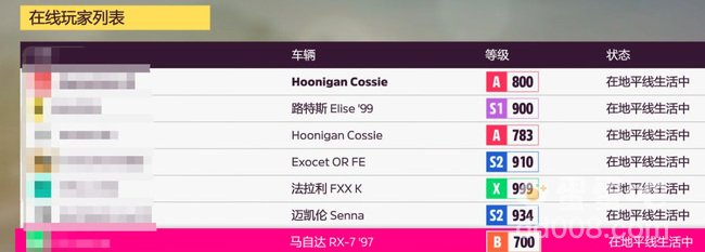 《极限竞速地平线5》在线模式进入方法
