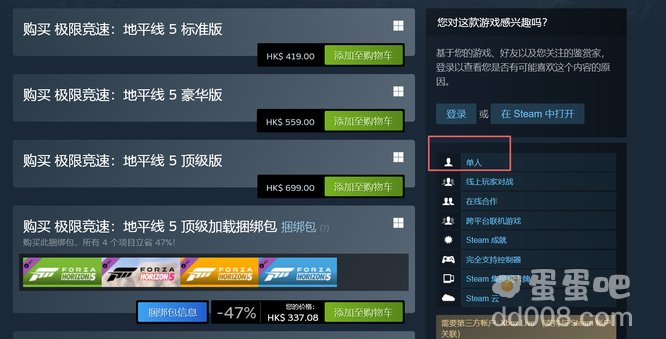 《极限竞速地平线5》单机模式介绍