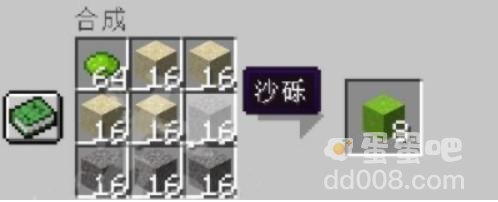 《我的世界》混凝土获取方法