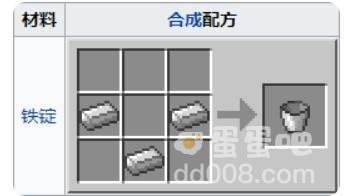《我的世界》水桶装水方法