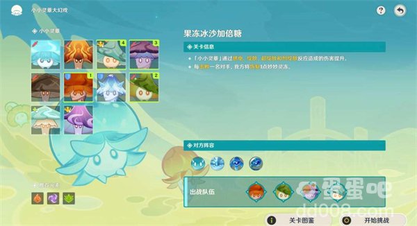《原神》小小灵蕈大幻戏第四关攻略