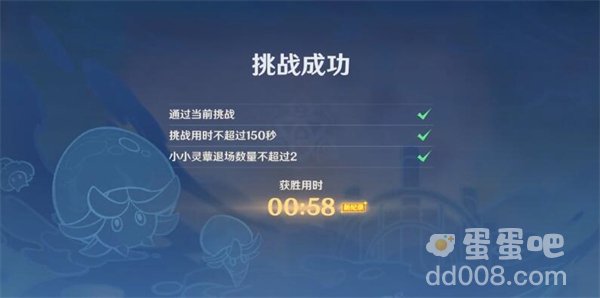 《原神》小小灵蕈大幻戏第四关攻略