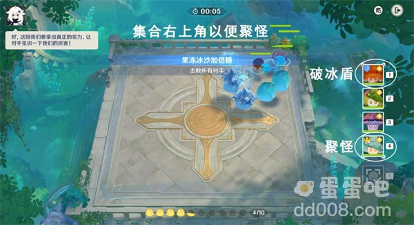《原神》小小灵蕈大幻戏第四关攻略