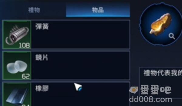 《星球重启》赠送好友礼物方法