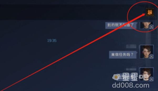 《星球重启》赠送好友礼物方法