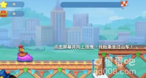 《梦想城镇》过山车游戏玩法介绍
