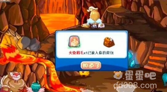 《洛克王国》火焰宝珠获取方法
