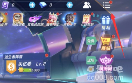 《逃跑吧少年》密码更改方法