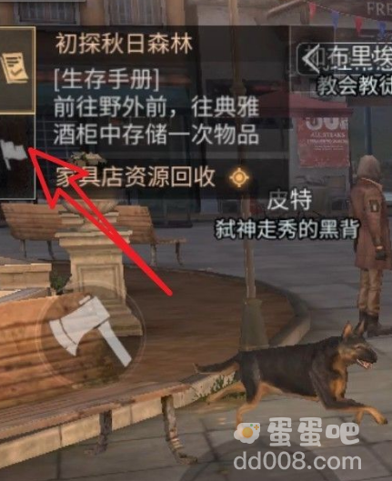 《明日之后》退出队伍方法