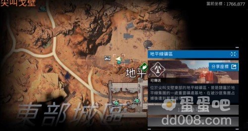 《星球重启》酸液腺体位置介绍