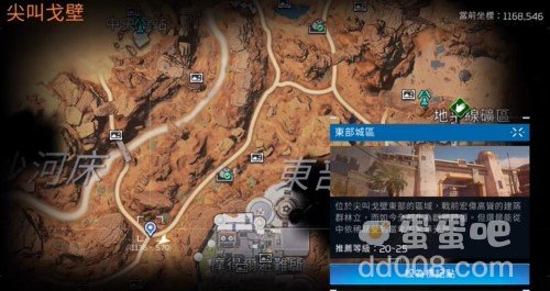 《星球重启》酸液腺体位置介绍