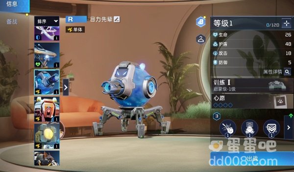 《星球重启》宠物升级方法