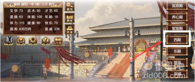 《皇帝成长计划2》寄雁传书位置