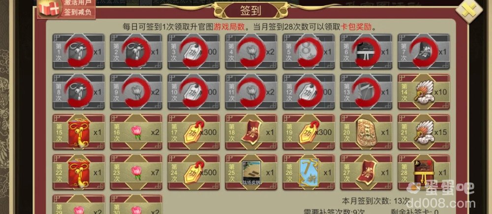 《皇帝成长计划2》谋略值获取方法