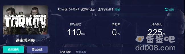 《逃离塔科夫》登录不进去解决方法