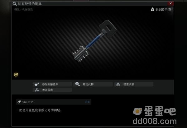 《逃离塔科夫》胶带钥匙开门介绍