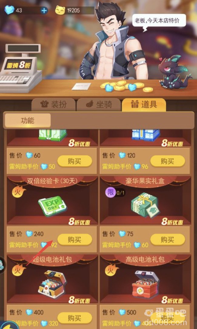 《超级精灵手表》快速升级方法