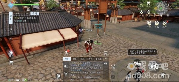 《天涯明月刀》蝶讯奇遇触发攻略