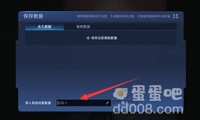 《星球重启》捏脸码使用方法