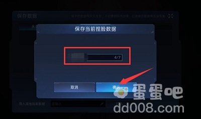 《星球重启》捏脸码使用方法