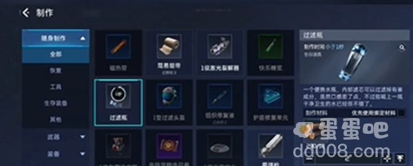 《星球重启》鱼木脑袋任务攻略