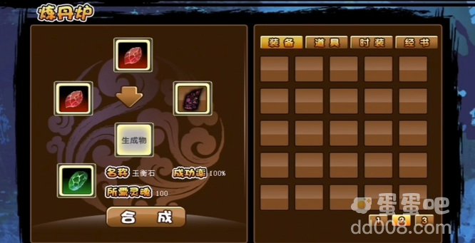 《造梦西游3》玉衡石获取方法