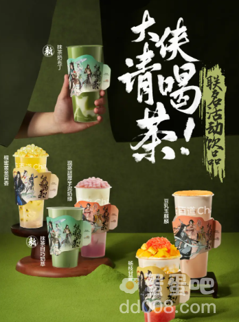 《剑网3》茶百道联名活动周边介绍
