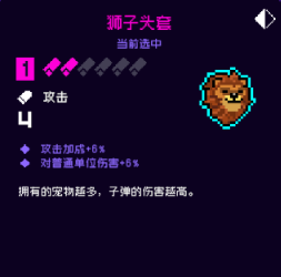 《霓虹深渊无限》狮子头套效果介绍