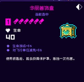 《霓虹深渊无限》华丽首饰盒效果介绍