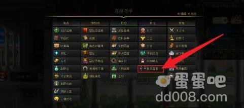 《DNF》装备找回方法