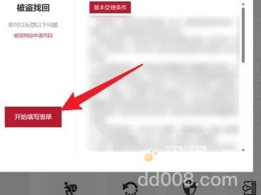 《DNF》装备找回方法