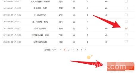 《DNF》装备找回方法