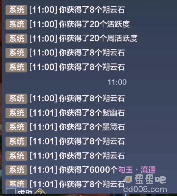 《妄想山海》朔云石获取方法