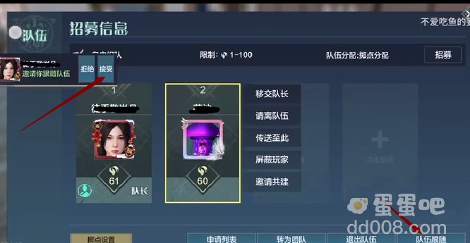 《妄想山海》传送到队友身边方法
