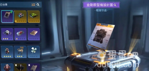 《星球重启》金刚原型机图纸获取方法