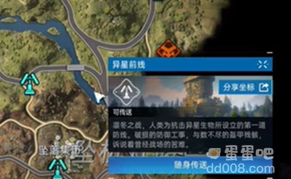 《星球重启》家具图纸获取方法